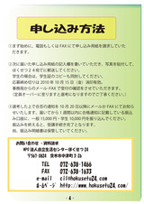 HPビラ4