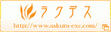 sakura-excbnr