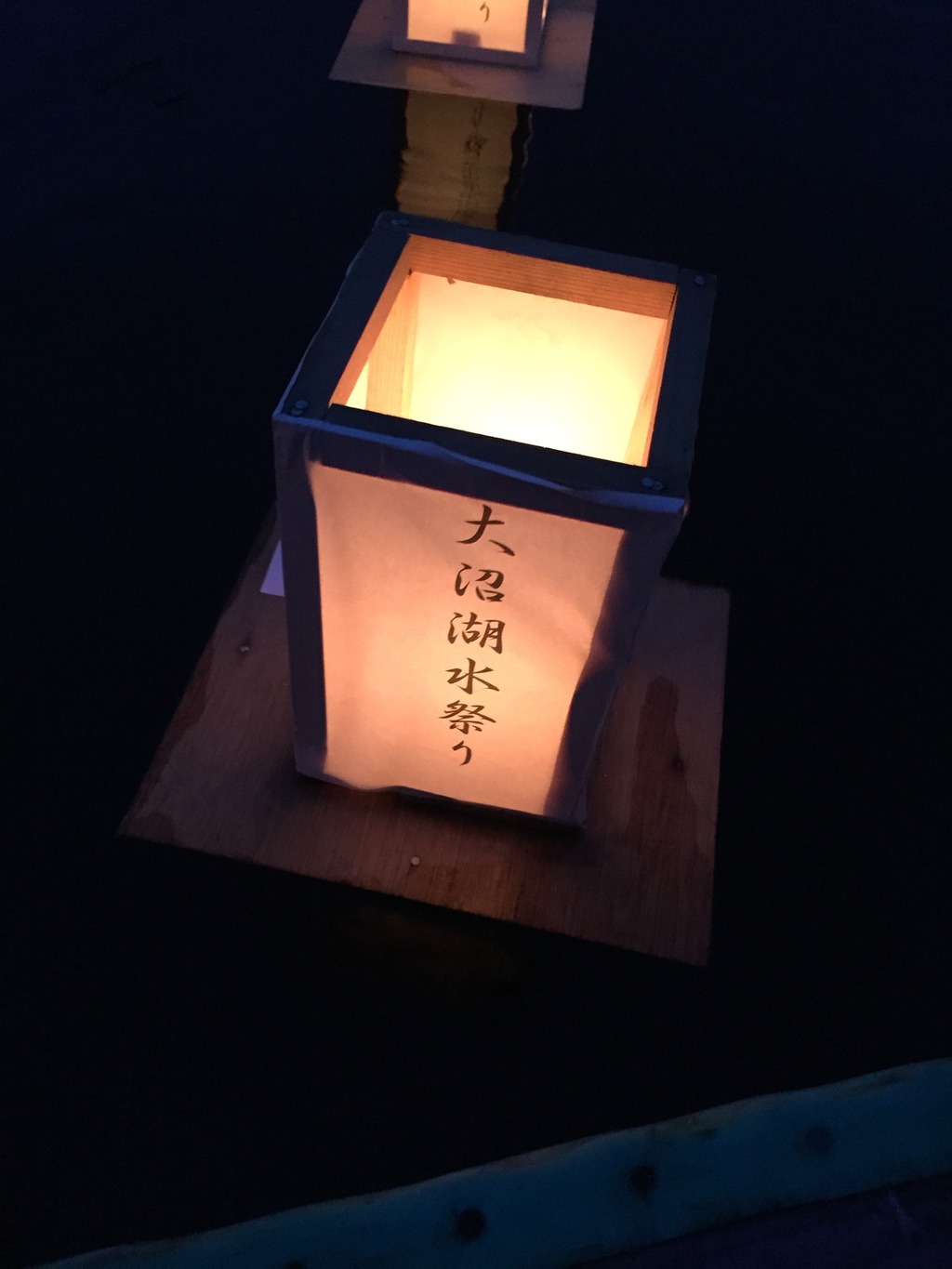 2016大沼湖水まつり_799