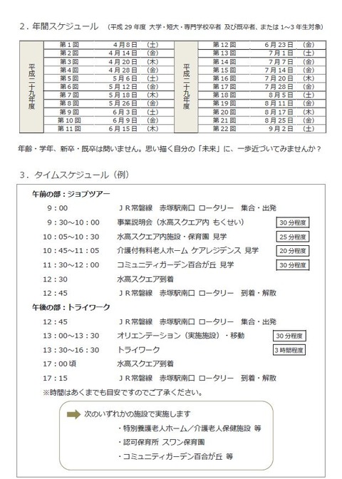 キャプチャ