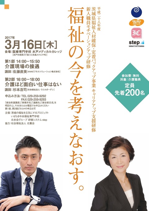 モチベーションアップ