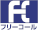 kddi f_call