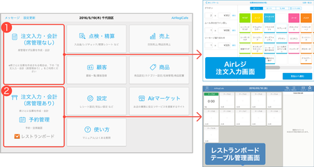 Airレジ5