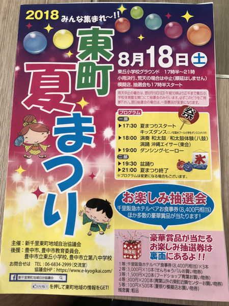0818higashi