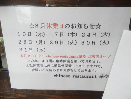 DSCN4828