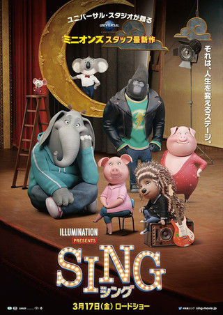 sing