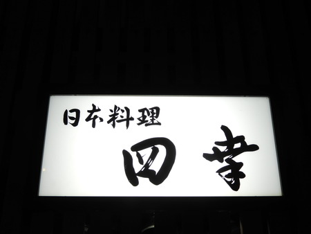 DSCN7966