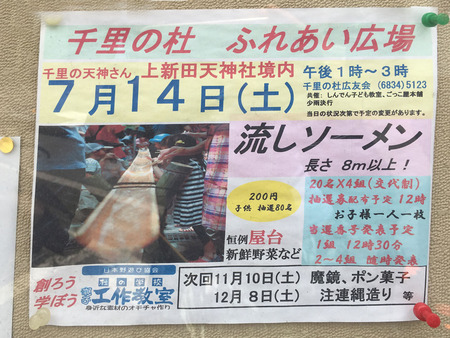 senri0714