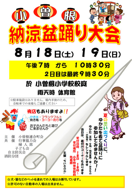 081819bon