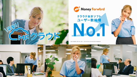 MFクラウドローラ