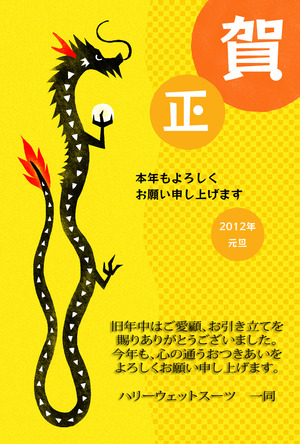 jp12t_ハリー