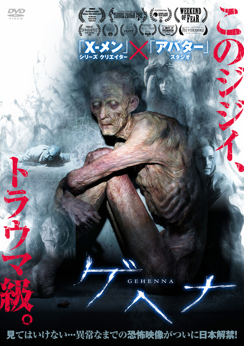 GEHENNA_KEY_B2