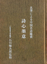 600詩心・表紙