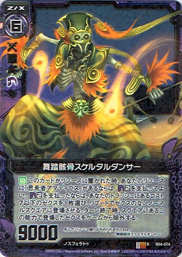 zx_b04-074