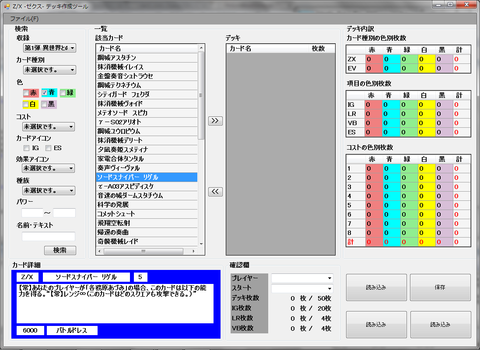 dckMkPrgrm3_121222