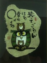 絵画作品のご紹介№16～岩本峯斉“心温まる墨象画の世界” : ほるぱ