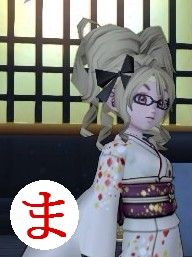 まい