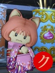 クラ