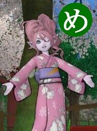 めいりん