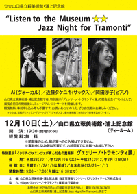 jazz
