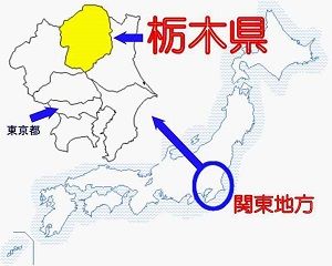 tochigi1