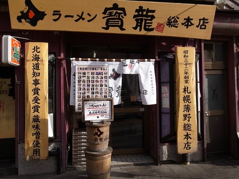寳龍
