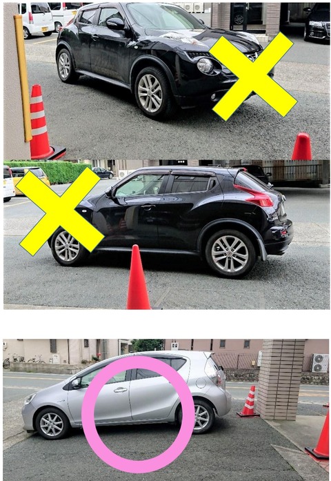 (注意)車
