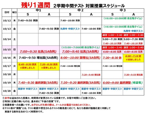 本部校★2学期中間'17-001 (1)