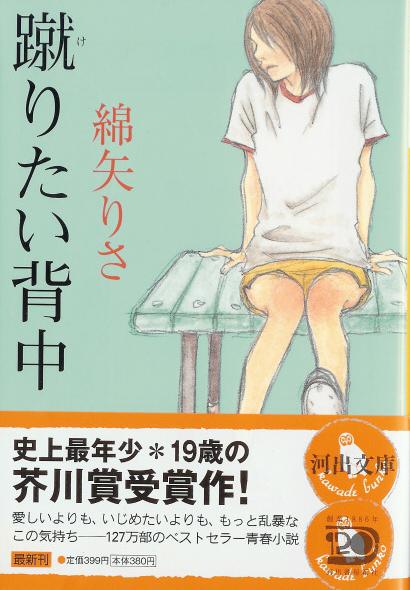 keritaisenaka
