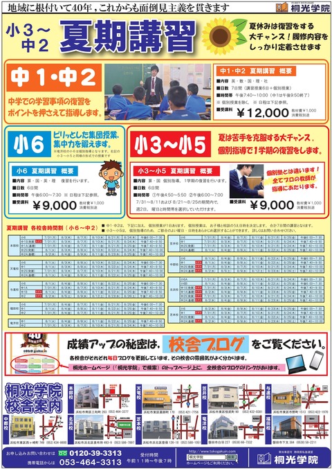 うら