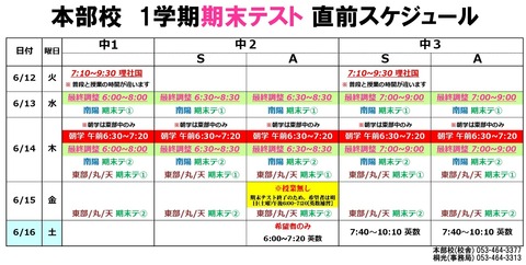 本部校★1学期期末'18-001