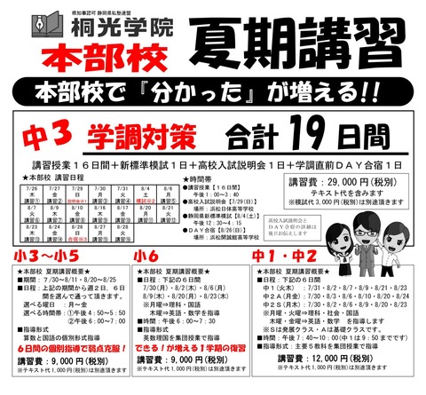 本部