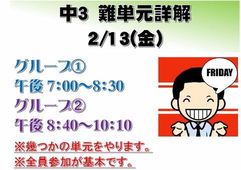 難単元