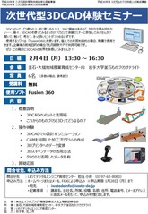 3DCAD kamaishi2109