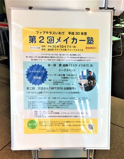 写真 2018-10-07 13 36 31