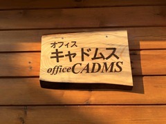 オフィスキャドムス