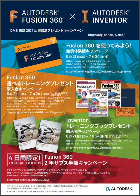 fusion360-1