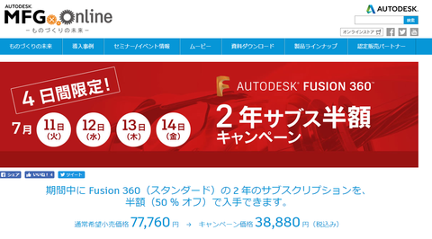 fusion360