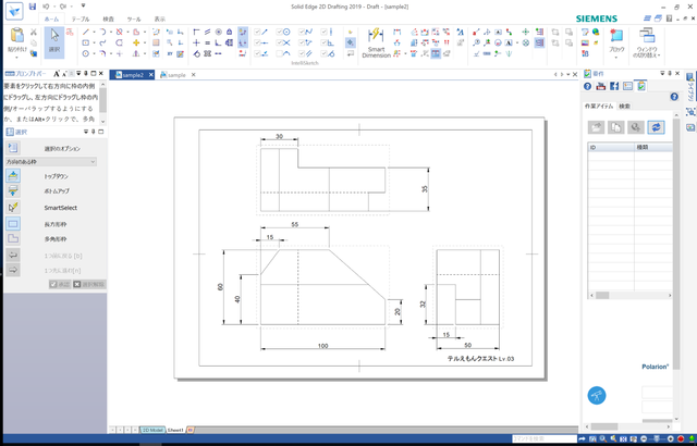 solidedge2ddrafting02