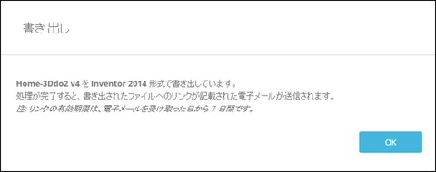 クラウドでのエクスポート4