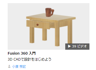 fusion360-tranning2