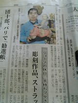 岩崎さん