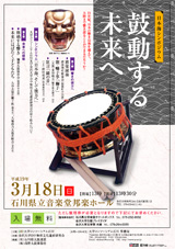 kodou