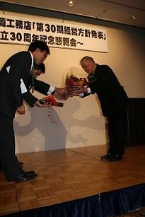 会長