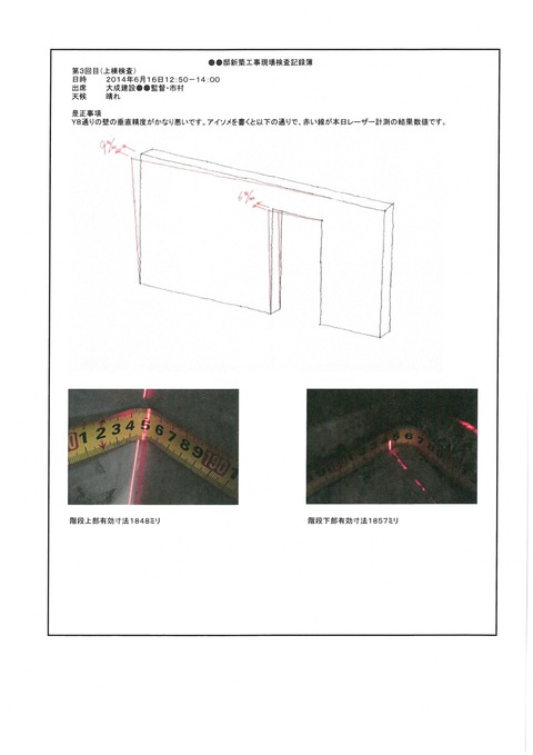 SKM_C224e15041416111_0001