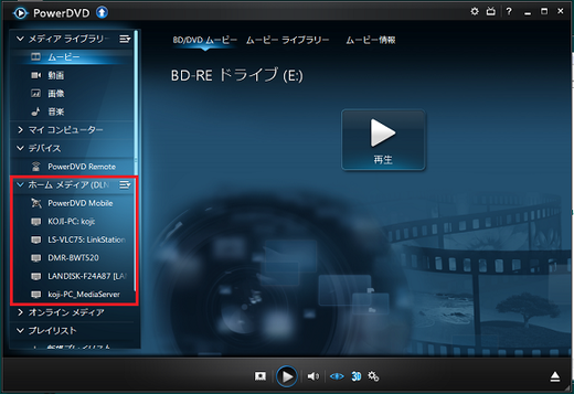 DLNAサーバー一覧 DLNAサーバー一覧