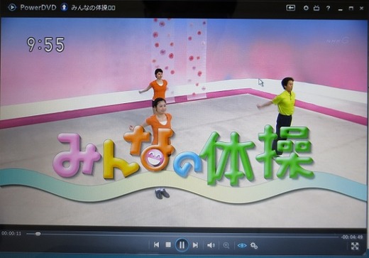 みんなの体操の再生がスタート みんなの体操の再生がスタート