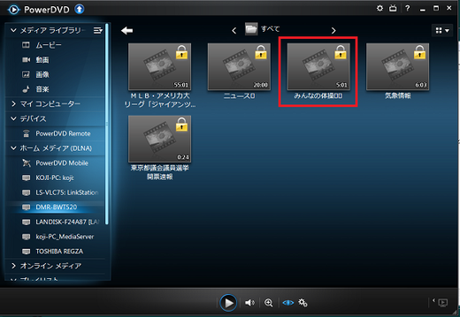 みんなの体操をダブルクリック みんなの体操をダブルクリック