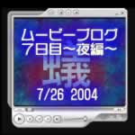 0726_7_ei.jpg