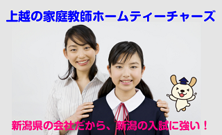 上越市スマホ